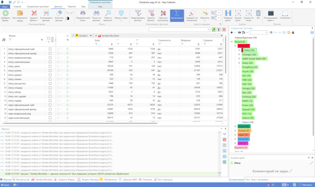 Далее загружаем наши фразы в KeyCollector и собираем сезонности по России.